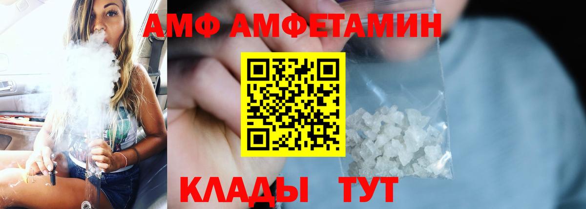 АМФ 97% Рязань
