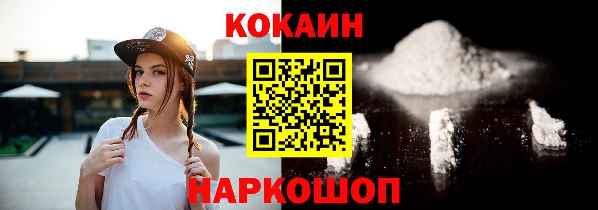 Кокаин 99% Рязань