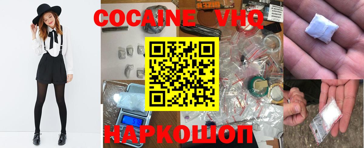 Рязань  Cocaine Колумбийский  КОКАИН Боливия  Вход с VPN 