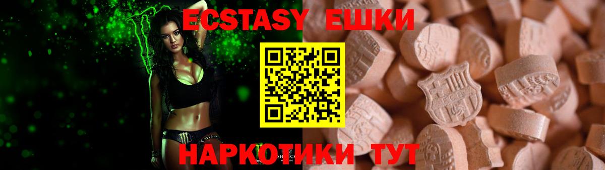 это как зайти  Ecstasy диски  как найти   Ecstasy 280мг  Вход с VPN  Рязань 