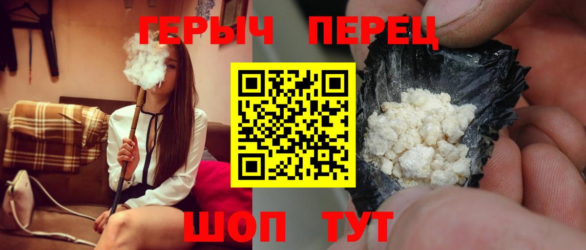 ГЕРОИН герыч Рязань