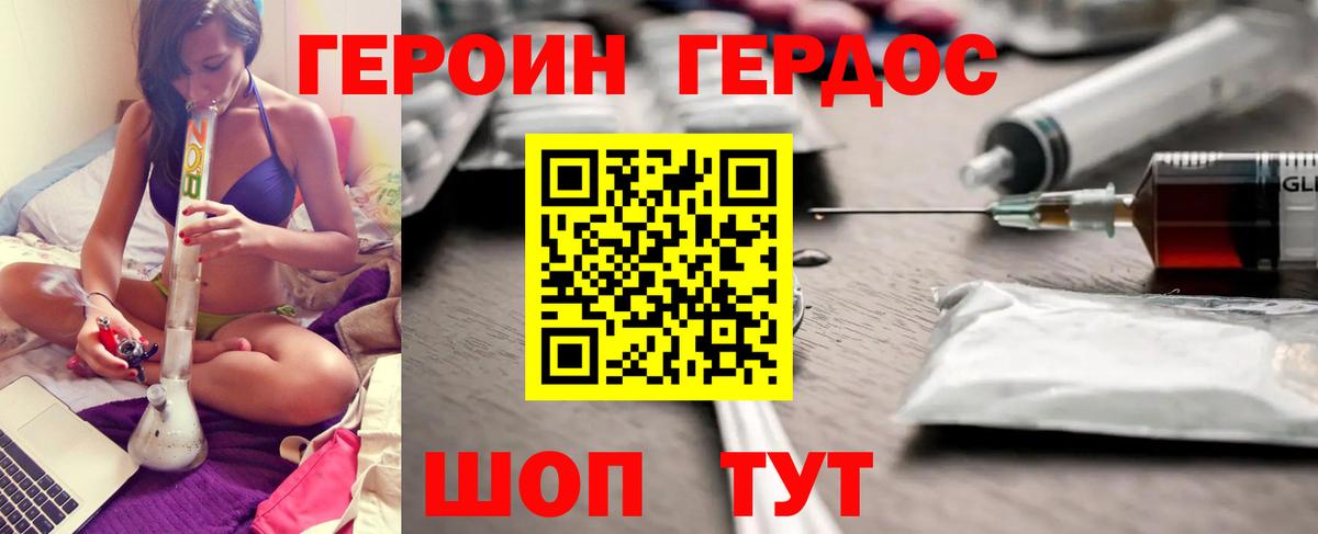 ГЕРОИН Афган  Вход с VPN  Рязань 