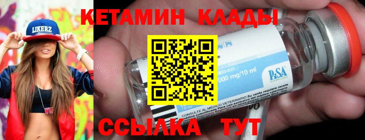 КЕТАМИН VHQ  Кетамин ketamine  Рязань  Вход с VPN 