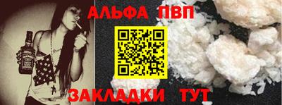 ALPHA-PVP Пугачёв
