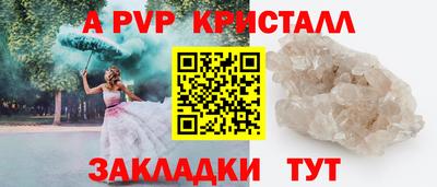 ALPHA-PVP Пугачёв