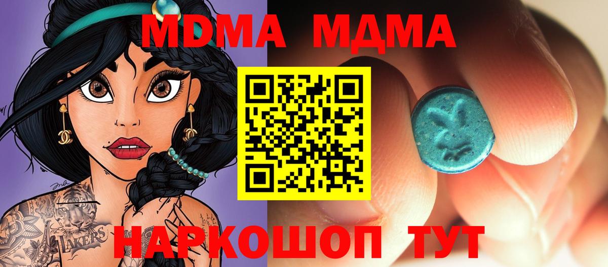 Рязань  MDMA Molly  MDMA Molly  МДМА  Вход с VPN 