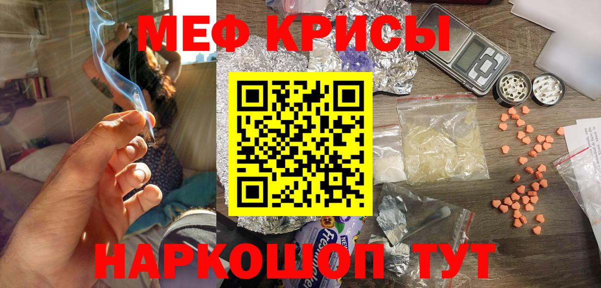 Меф мука Рязань