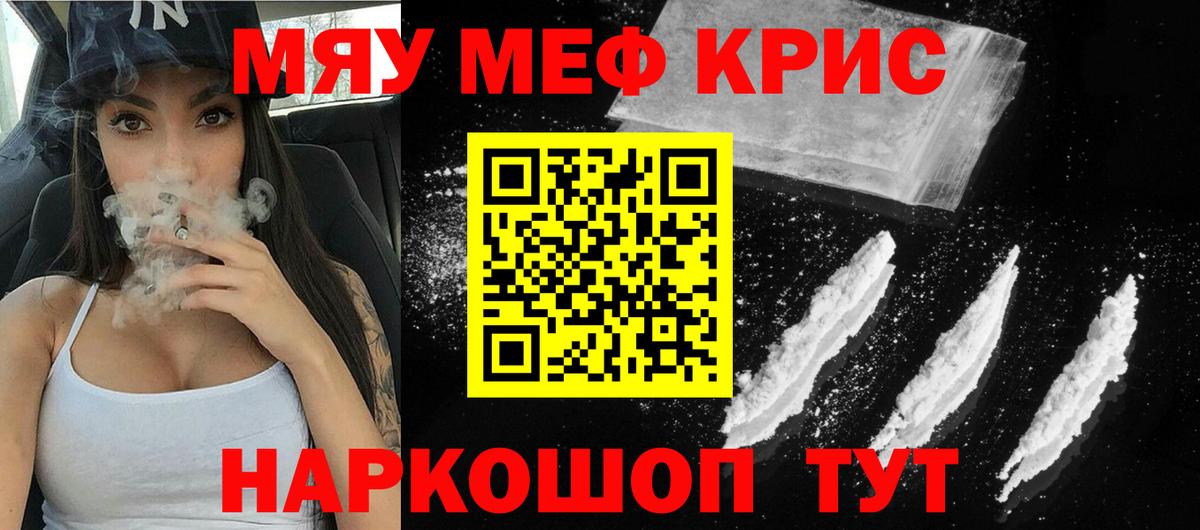 магазин    Вход с VPN  Рязань  Меф мяу мяу  МЕФ VHQ 