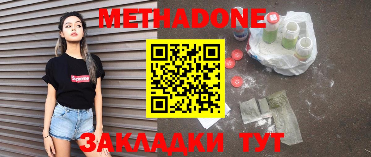 Метадон белоснежный Рязань