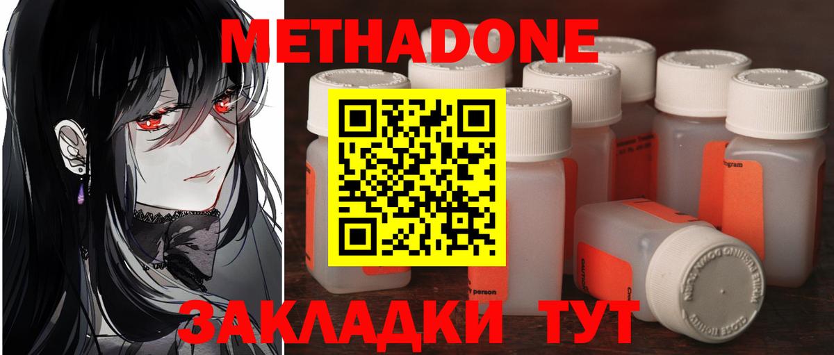 Метадон белоснежный  Вход с VPN  Рязань  МЕТАДОН мёд 