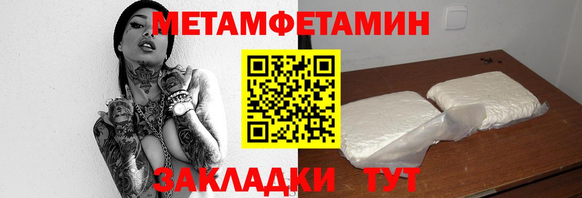 МЕТАМФЕТАМИН витя Рязань