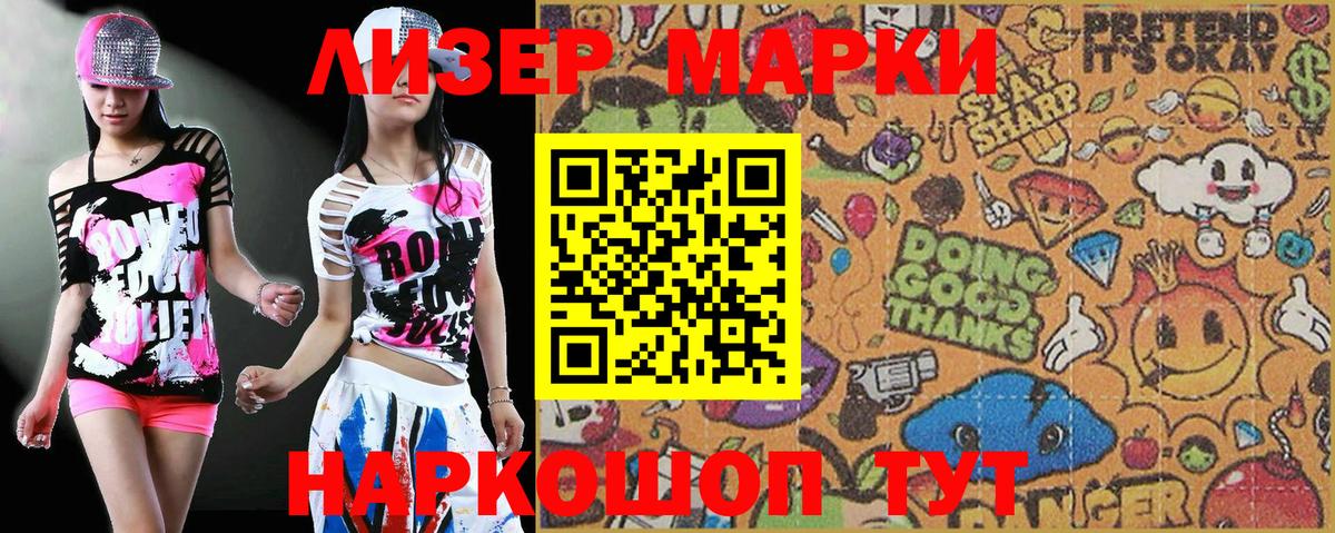 Рязань  Марки NBOMe 1,8мг  Марки NBOMe 1,8мг  Вход с VPN 