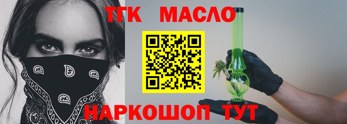 Рязань  Дистиллят ТГК вейп  Вход с VPN  ТГК жижа 