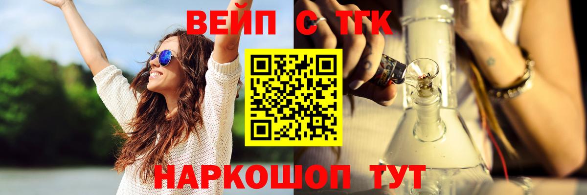 ТГК THC oil Рязань